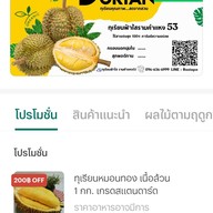 เมนูของร้าน ทุเรียนฟ้าใส ผลไม้ตามฤดูกาล ลาดพร้าว112 รามคำแหง 53