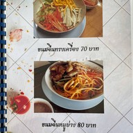 Mj แหนมเนือง สมุทรสาคร