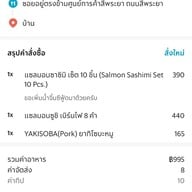 แซลมอนรีพับบลิค (Salmon Republic) สี่พระยา