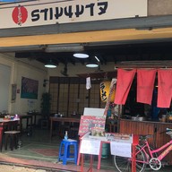 ราเมนมาจิ ราชบุรี