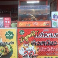 ข้าวหมกบูคอรี เดอะ บริยานี (หน้าศูนย์แม่เเละเด็ก ข้างรพ.ศูนย์ยะลา)