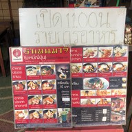 ราเมนมาจิ ราชบุรี