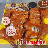 ร้านเฮียคุณ เป็ดอบเกลือ สามโคก