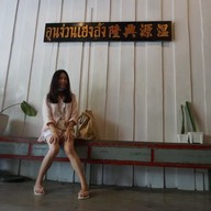 บรรยากาศ อุนง่วนเฮงล้ง