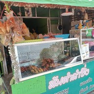 ส้มตำลำซิ่ง สาขาโคลัมโบ