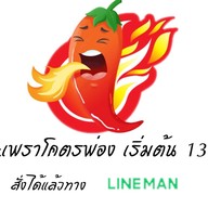 ขนมจีน เริ่มต้น 29.- น้ำยาป่าตีนไก่ & แกงเขียวหวานตีนไก่ by ตีนเน้นๆ (อิสลามทานได้)