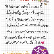 เย็นฉ่ำ by ครัวกินง่าย