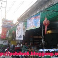 เจ้าสัวซีฟู้ด ดอยสะเก็ด