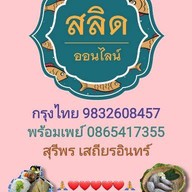 คอหมูสเตชั่น