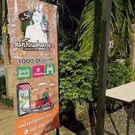 หน้าร้าน หมูปิ้งแม่ฉลวย สาขา 2 ตลาดสดกะทู้ (ใหม่)