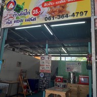 เมนู เจ้หงิมคาเฟ่