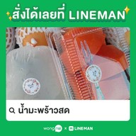 น้ำมะพร้าวสด