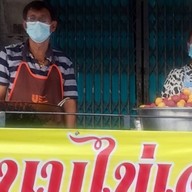 ขนมไข่เต่าเจ้าเก่ากรุงไทย