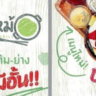 ข้าวโดนแกง ปั้มบางจาก วังน้อย