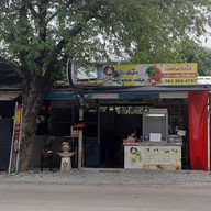 เจ้หงิมคาเฟ่