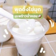 สามารถสั่งได้อีกบัญชี Coco Bar & Coffee Cafe’ Ayutthaya มะพร้าวปั่น กาแฟสดจัด เจดีย์สามปลื้มอยุธยา กาแฟสด&ผลไม้ปั่นเพื่อสุขภาพ
