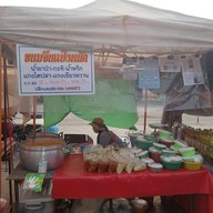 บรรยากาศ ป้าวาไรขนมจีนแป้งหมักมังสวิรัติ 1