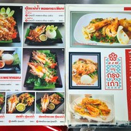 ราดหน้าฟาไฉ ถนนจันทน์ ถนนจันทร์