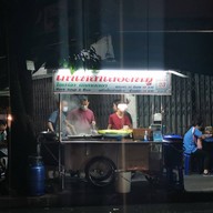 เกาเหลาเลือดหมู สุขุมวิท 23