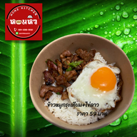 เมนูของร้าน หอมหิว