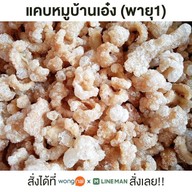ป้าวาไรขนมจีน 2