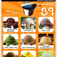 Eisprinz (ไอศกรีมผลไม้ไขมันต่ำ)