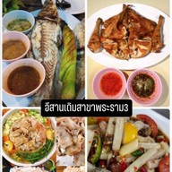 อีสานเดิมพระราม3(ตรงข้ามวัดด่าน)