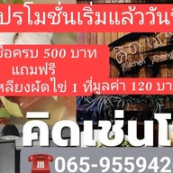 คิดเช่นโขง@นครพนม นครพนม