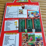 เมนู ก๋วยเตี๋ยวห้อยขากาแฟสดบ้านสวนมะลิ