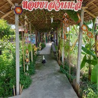 หน้าร้าน ก๋วยเตี๋ยวห้อยขากาแฟสดบ้านสวนมะลิ