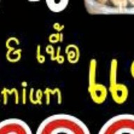 หัว£ล้าน ลูกชิ้นแท้