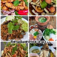 อีสานเดิมพระราม3(ตรงข้ามวัดด่าน)