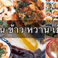 ก๋วยเตี๋ยวในซอย ( ไม่ดัง❗️แต่อร่อย )😎