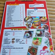 เมนู ก๋วยเตี๋ยวห้อยขากาแฟสดบ้านสวนมะลิ