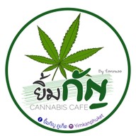 ยิ้มกัญ Yimkan