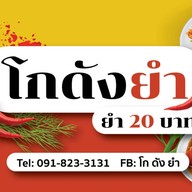 ครัวในบ้่าน