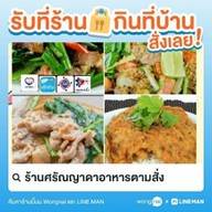 ร้านศรัณญาดาราดหน้า&สุกี้ -