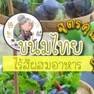 ร้านคุณยาย