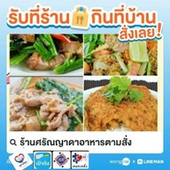ร้านศรัณญาดาราดหน้า&สุกี้ -