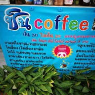 ชินCoffee