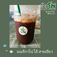 ยิ้มกัญ Yimkan