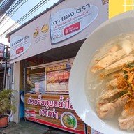 ก๋วยจั๊บอุบลน้ำใส(เจ้าเก่า)