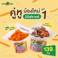 เมนูของร้าน Potato Corner เทสโก้โลตัส กระบี่