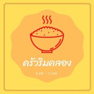 ครัวเยาวราช