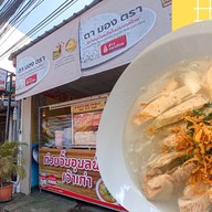 ก๋วยจั๊บอุบลน้ำใส(เจ้าเก่า)
