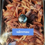 นายหนวดหมูกะทะชั่งกิโล