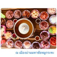 ณ เมืองน่าน มหาชัย หมูกระทะ