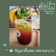 เมนูของร้าน ยิ้มกัญ Yimkan