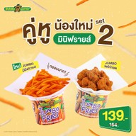 เมนูของร้าน Potato Corner เทสโก้โลตัส กระบี่