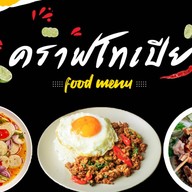 คราฟโทเปีย x เตาหิน พัทยา